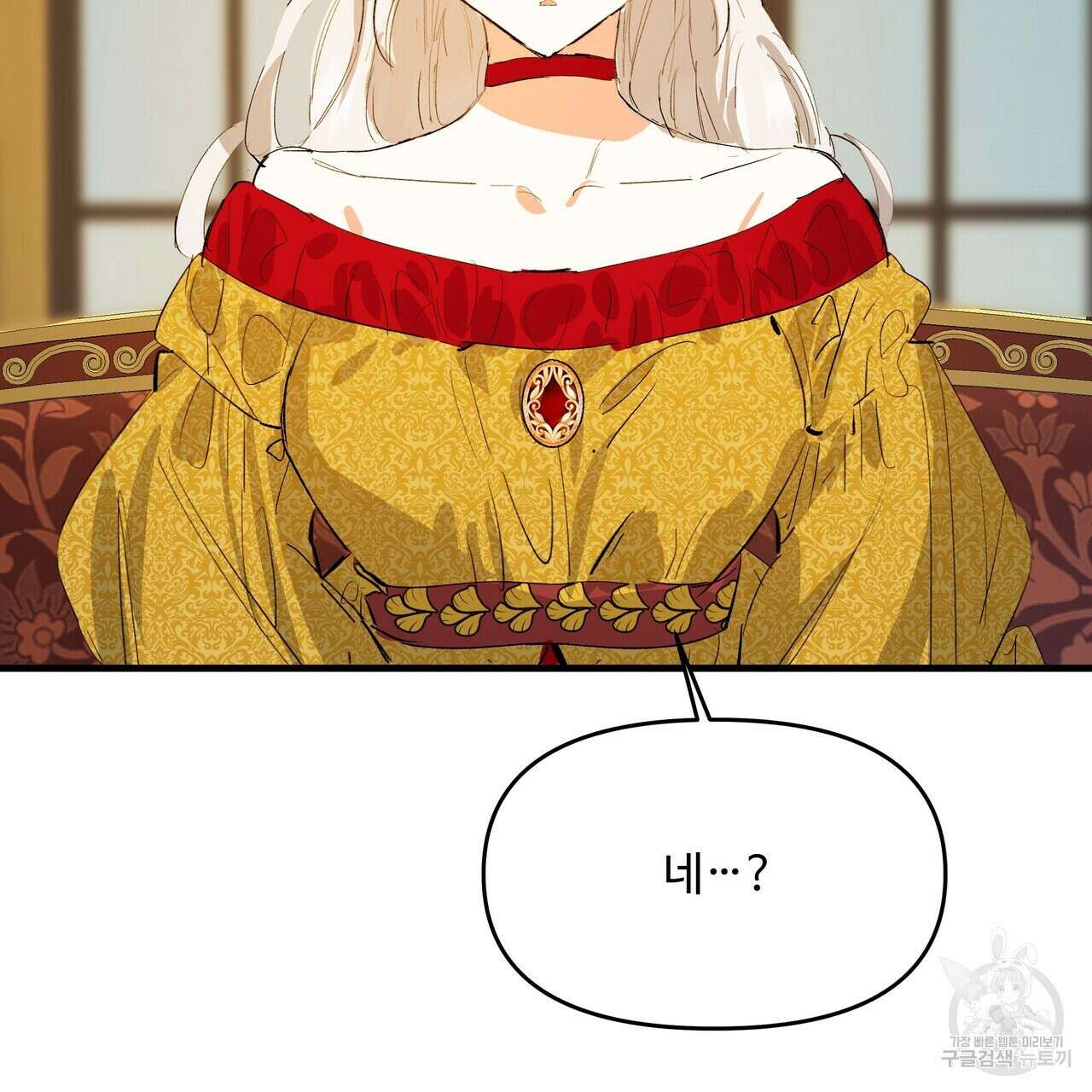 가짜 여동생을 원하면 17화 3