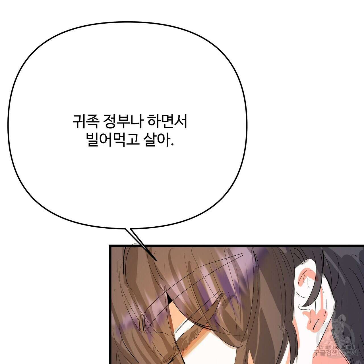 가짜 여동생을 원하면 17화 5