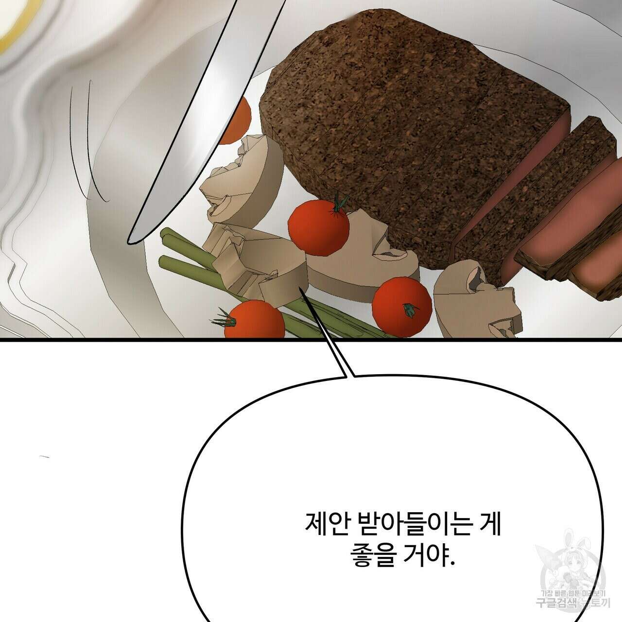 가짜 여동생을 원하면 17화 9