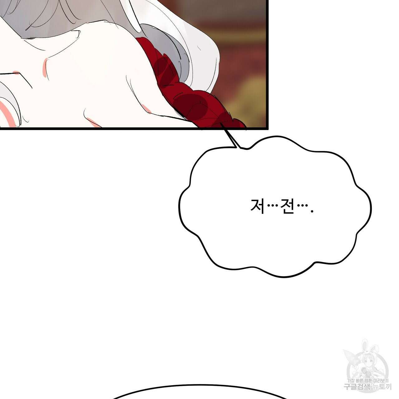 가짜 여동생을 원하면 17화 13