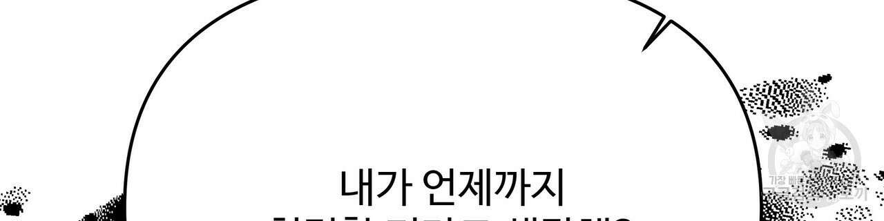 가짜 여동생을 원하면 17화 14