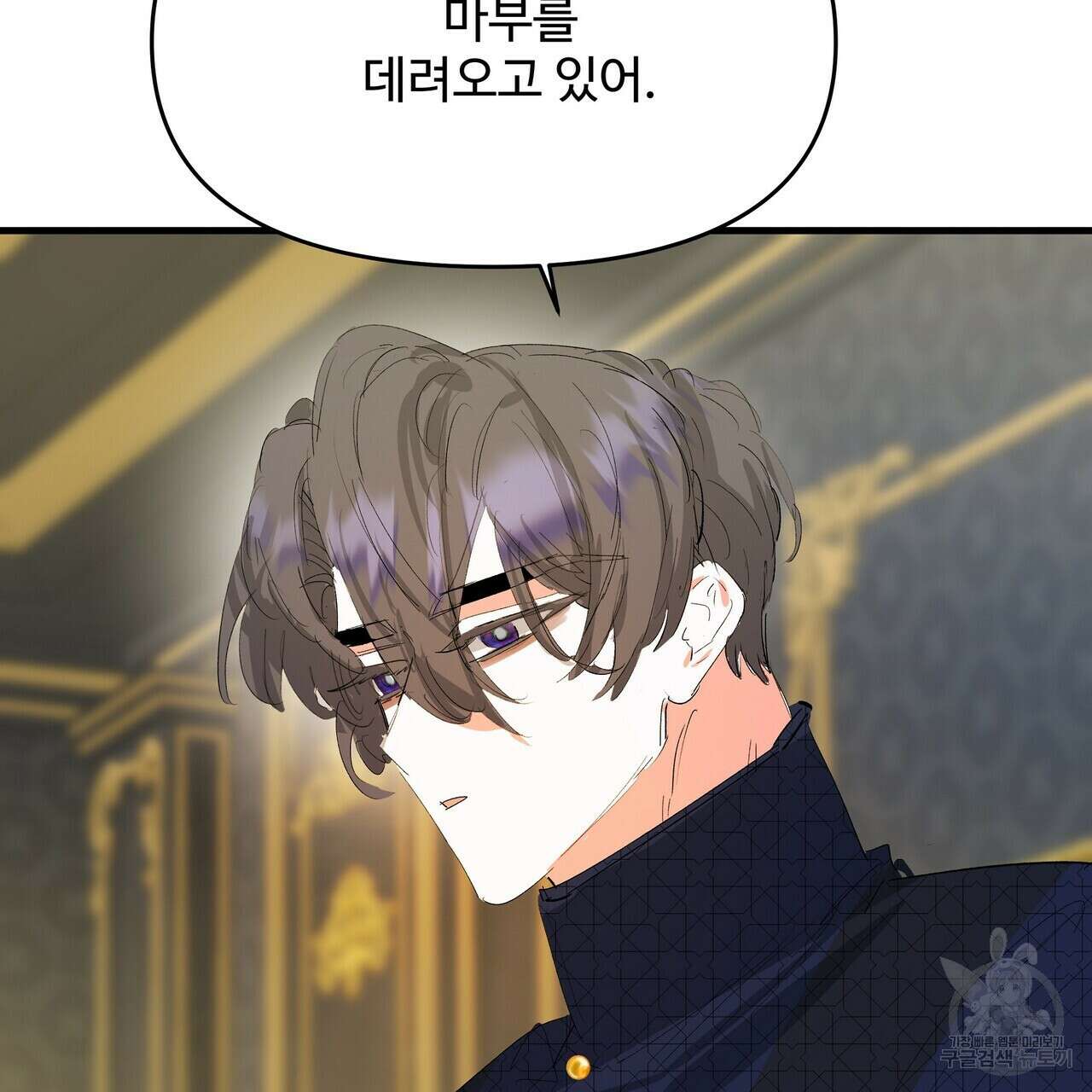 가짜 여동생을 원하면 17화 27
