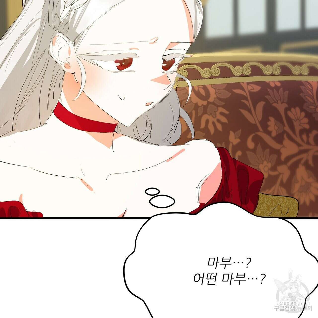 가짜 여동생을 원하면 17화 31