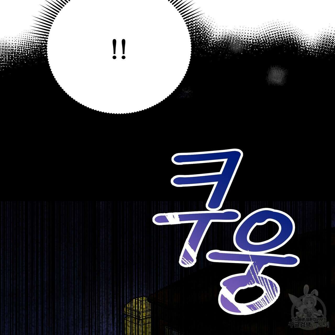 가짜 여동생을 원하면 17화 33