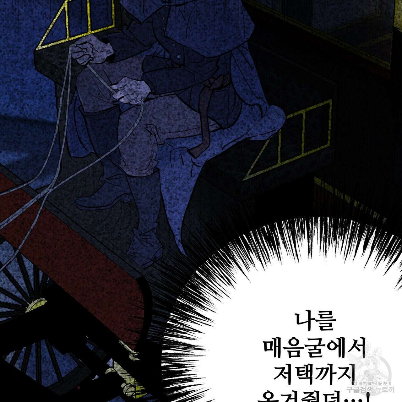 가짜 여동생을 원하면 17화 35