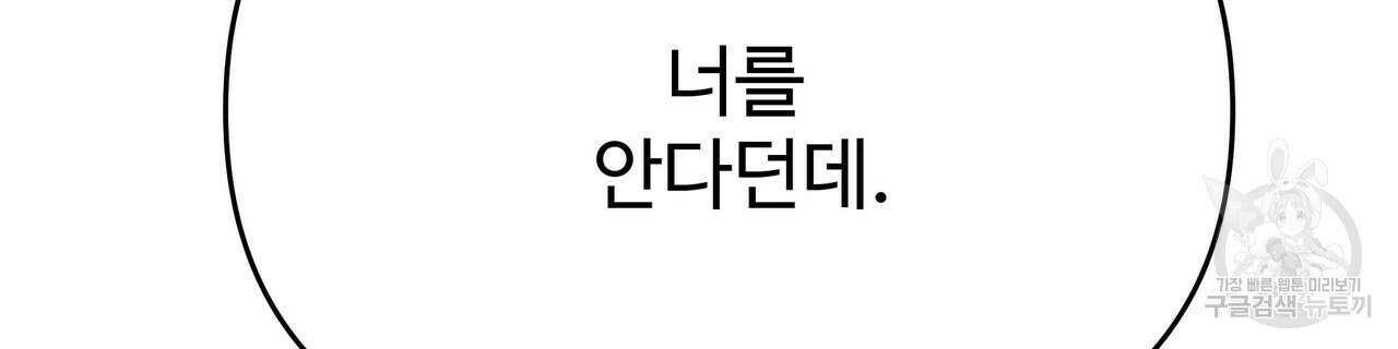 가짜 여동생을 원하면 17화 40
