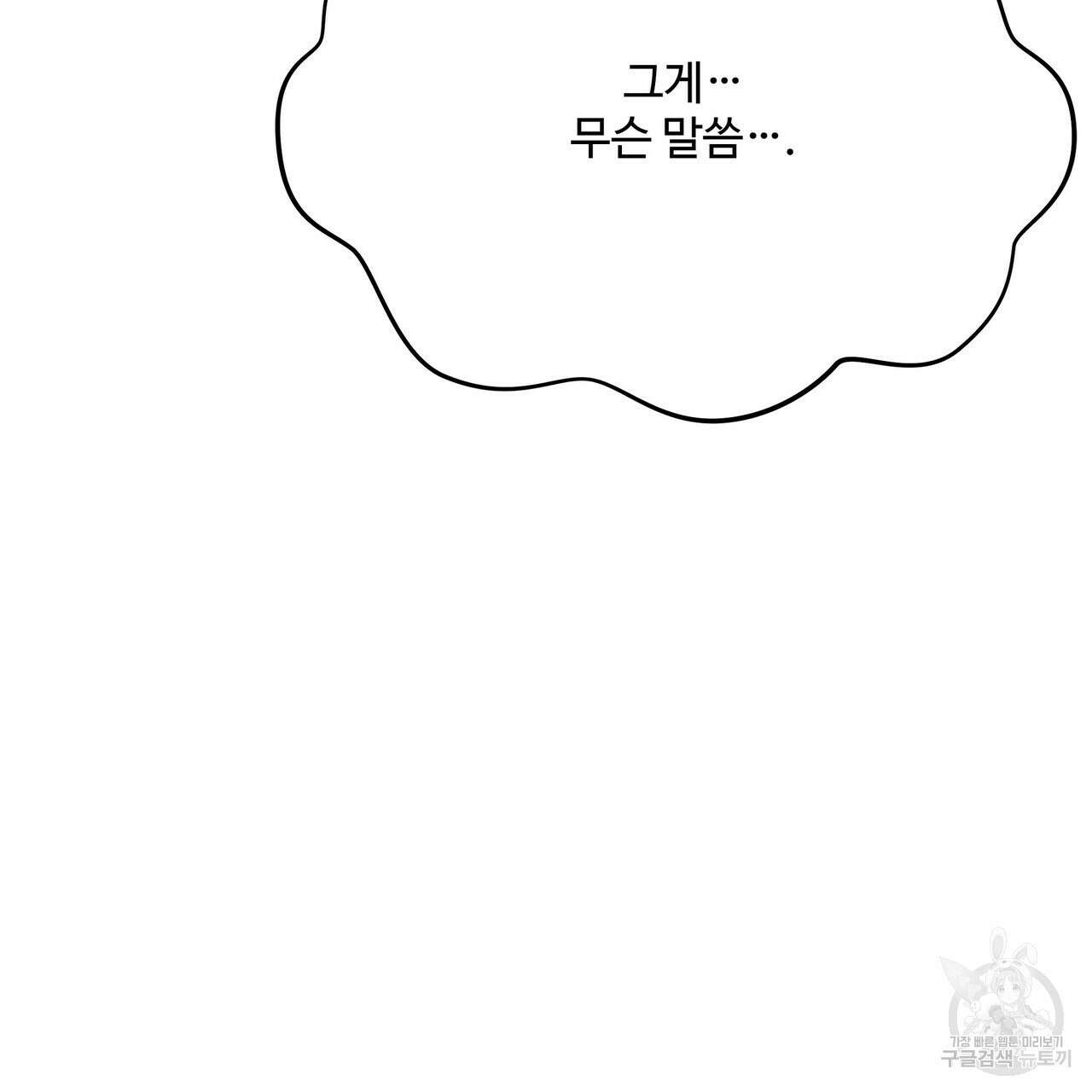 가짜 여동생을 원하면 17화 45