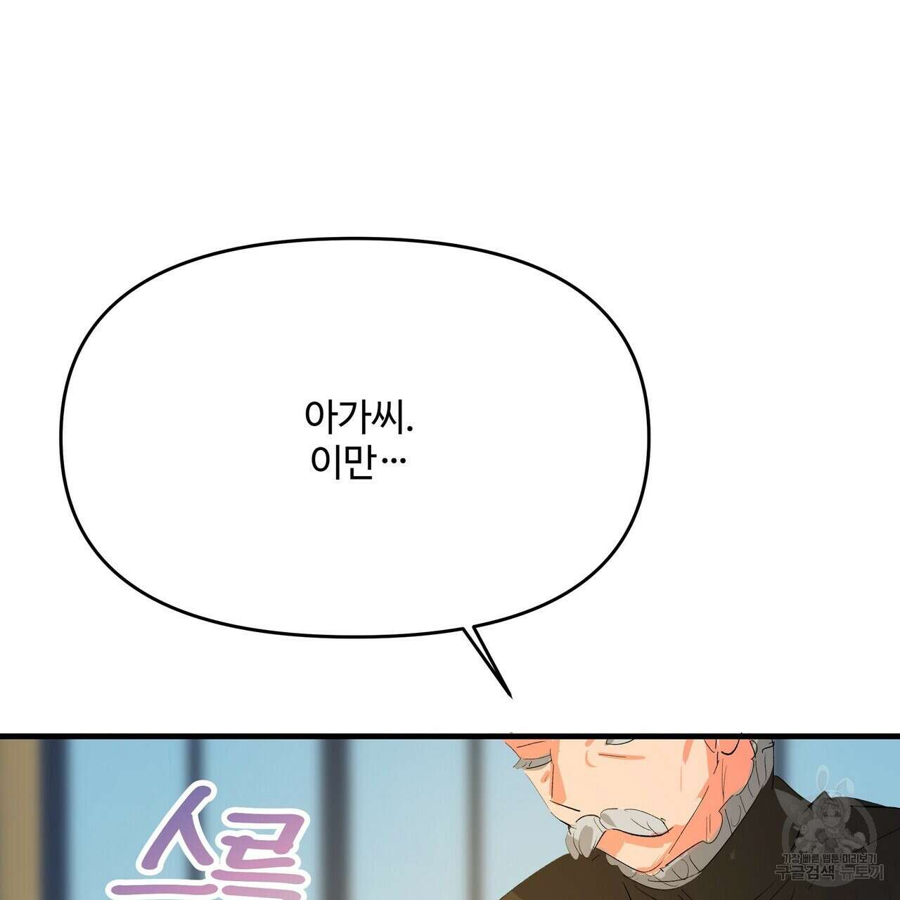 가짜 여동생을 원하면 17화 47