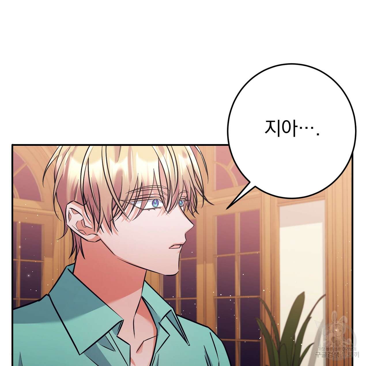 블랙 스톰(Black Storm) 33화 8