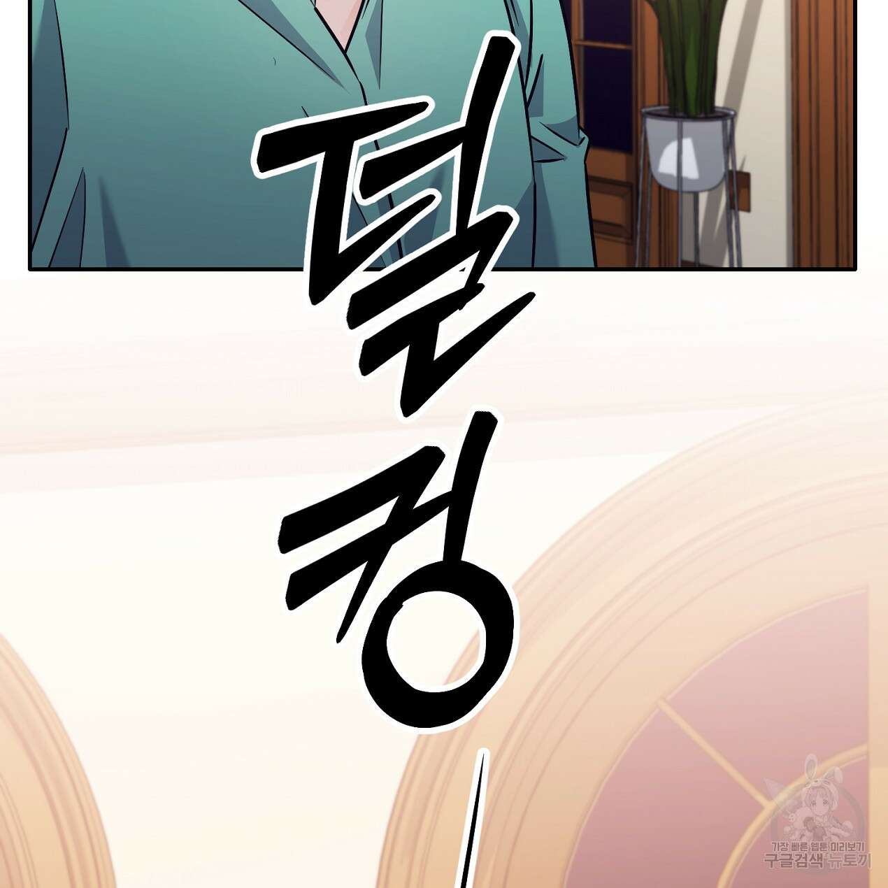 블랙 스톰(Black Storm) 33화 9