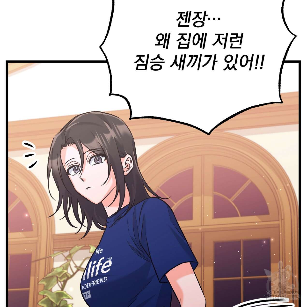블랙 스톰(Black Storm) 33화 14