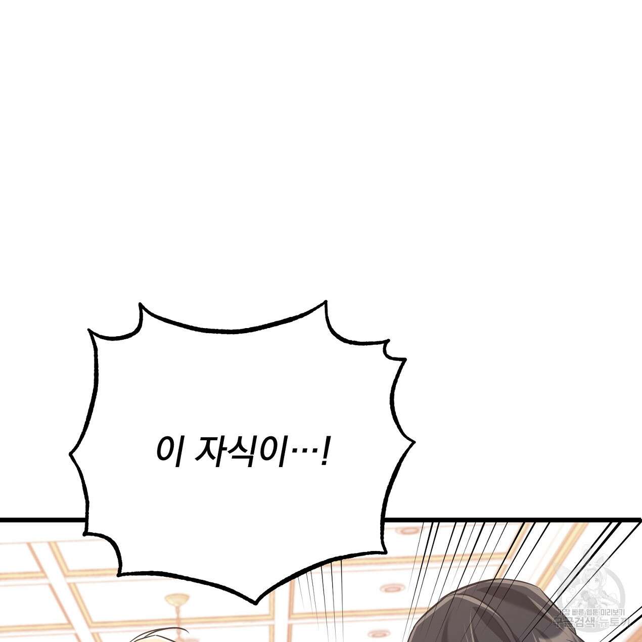 블랙 스톰(Black Storm) 33화 22