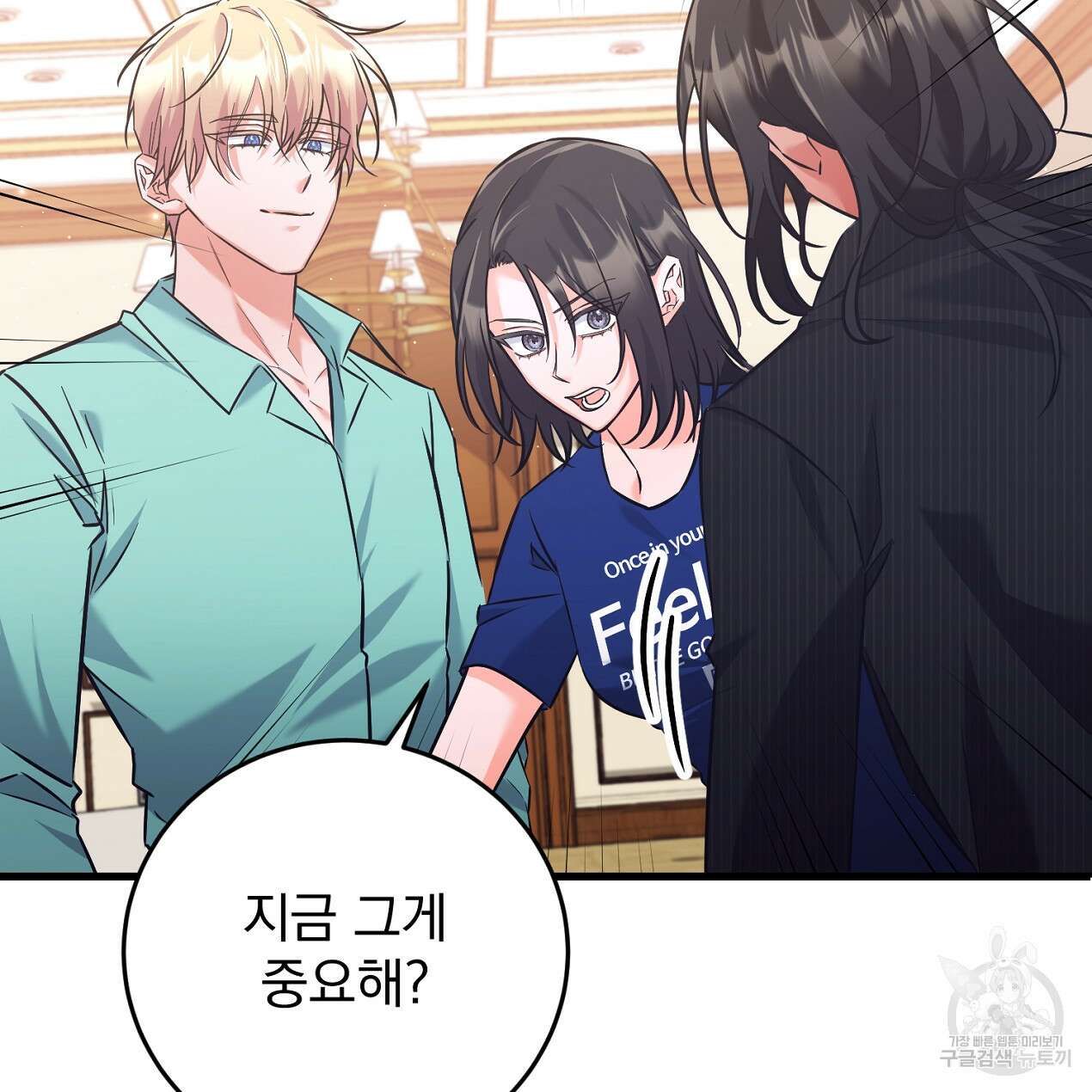 블랙 스톰(Black Storm) 33화 23