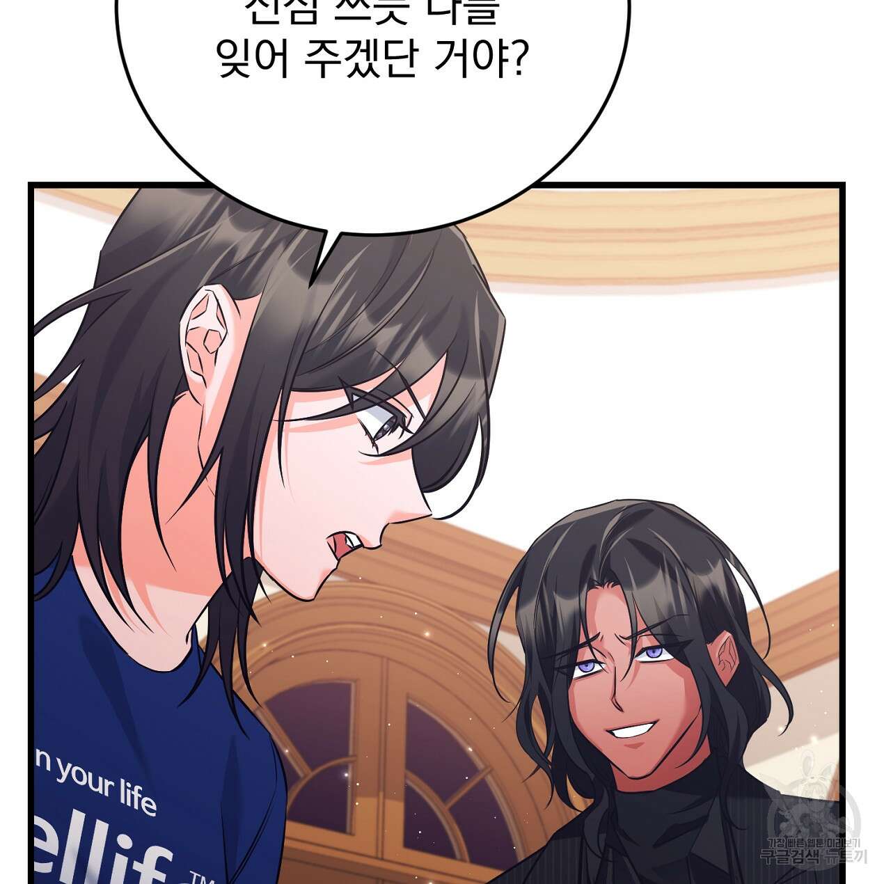 블랙 스톰(Black Storm) 33화 25