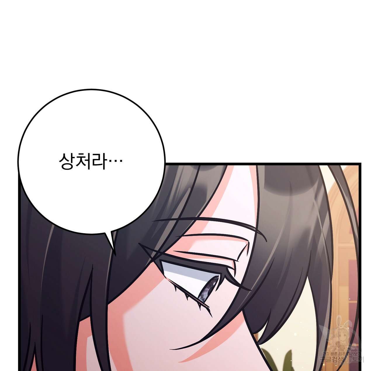 블랙 스톰(Black Storm) 33화 27