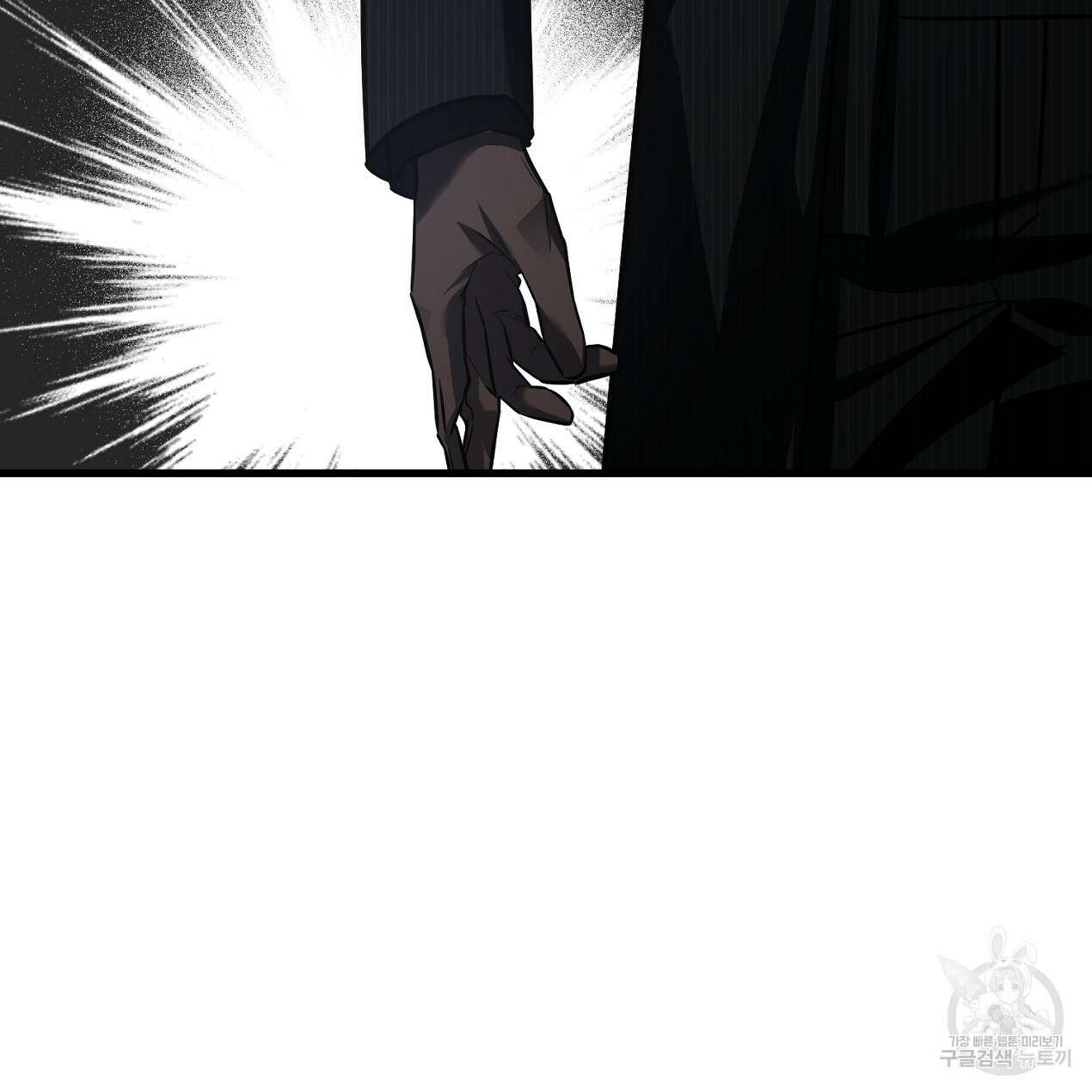 블랙 스톰(Black Storm) 33화 30