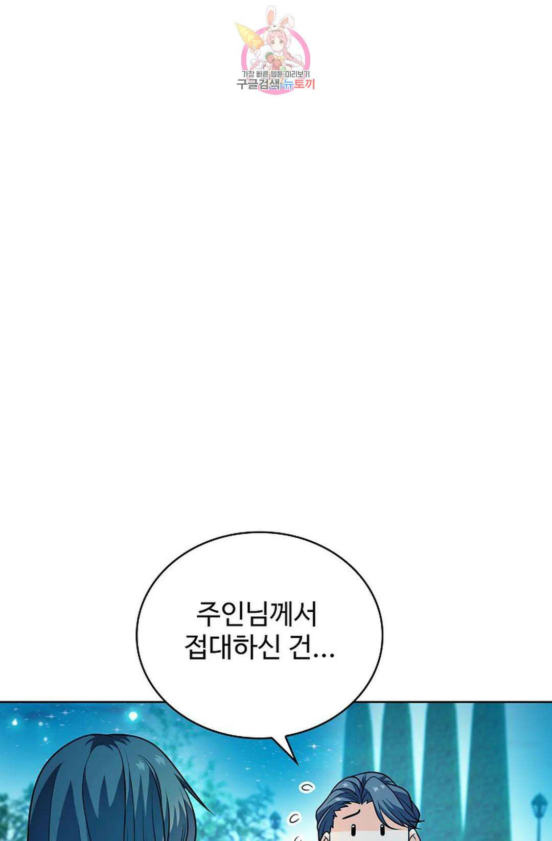 전직 법사 819화 1