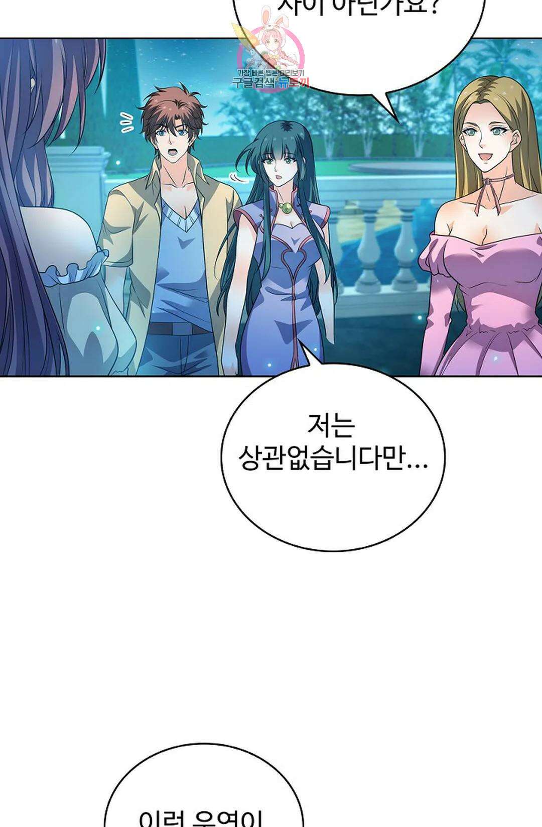 전직 법사 819화 4