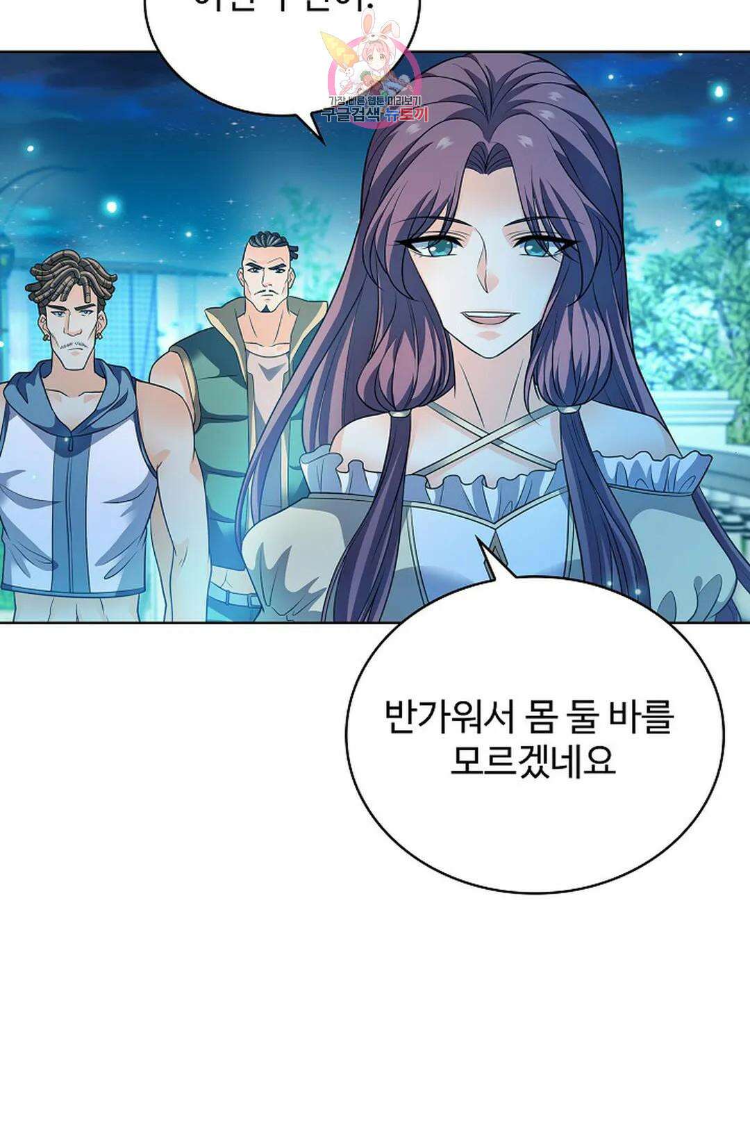 전직 법사 819화 5