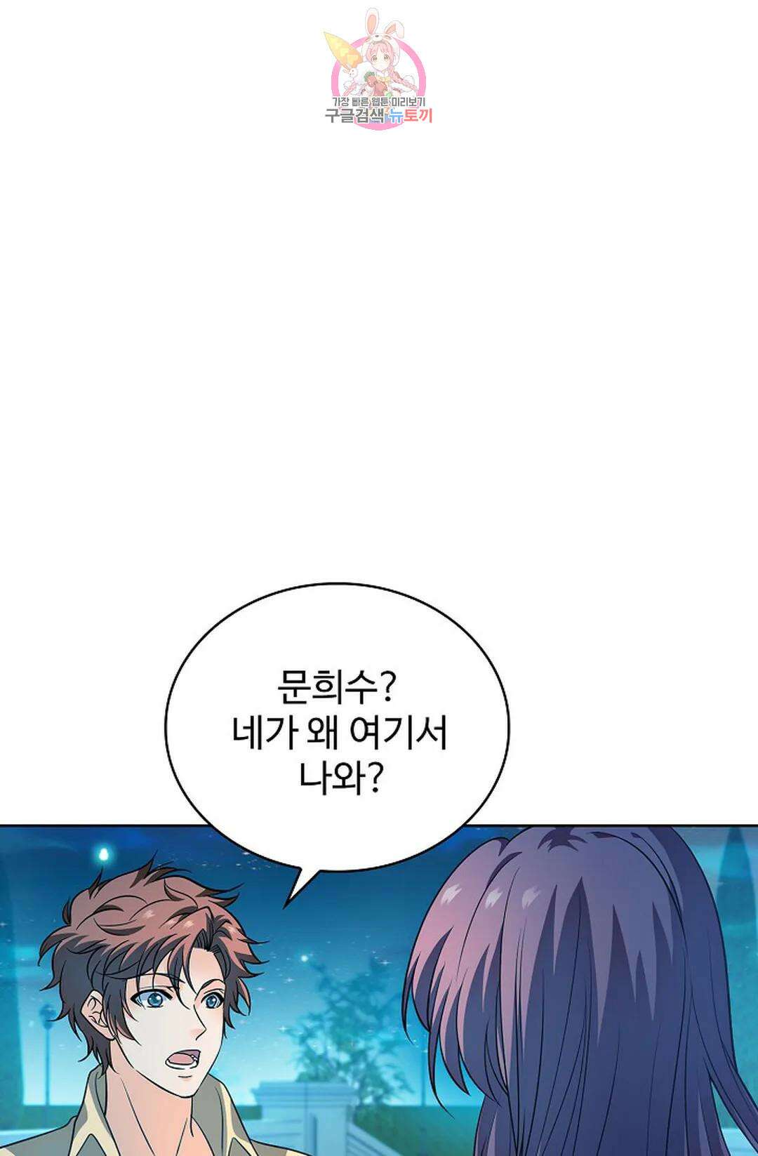 전직 법사 819화 8