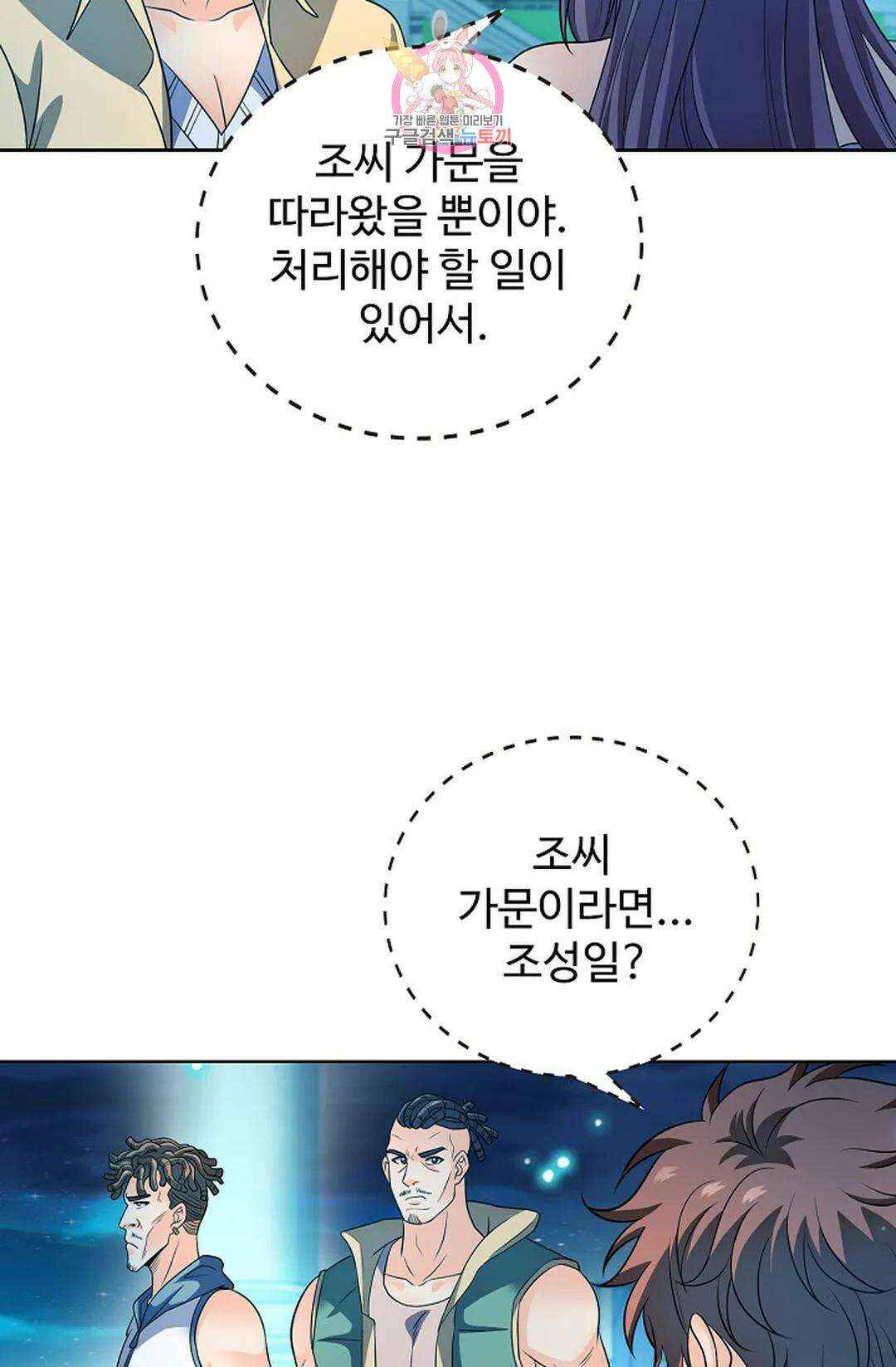 전직 법사 819화 9