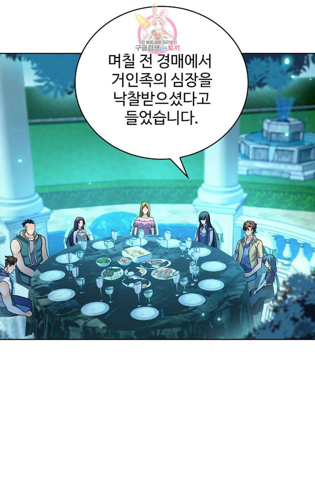 전직 법사 819화 13