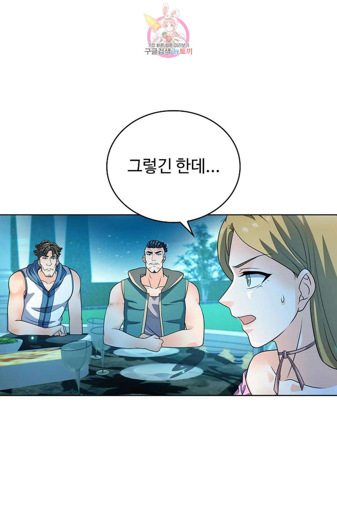 전직 법사 819화 14