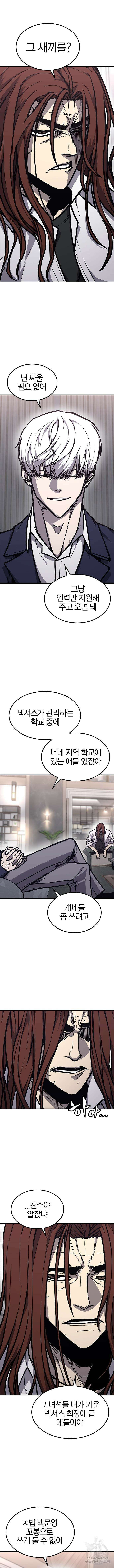 헥토파스칼 38화 2