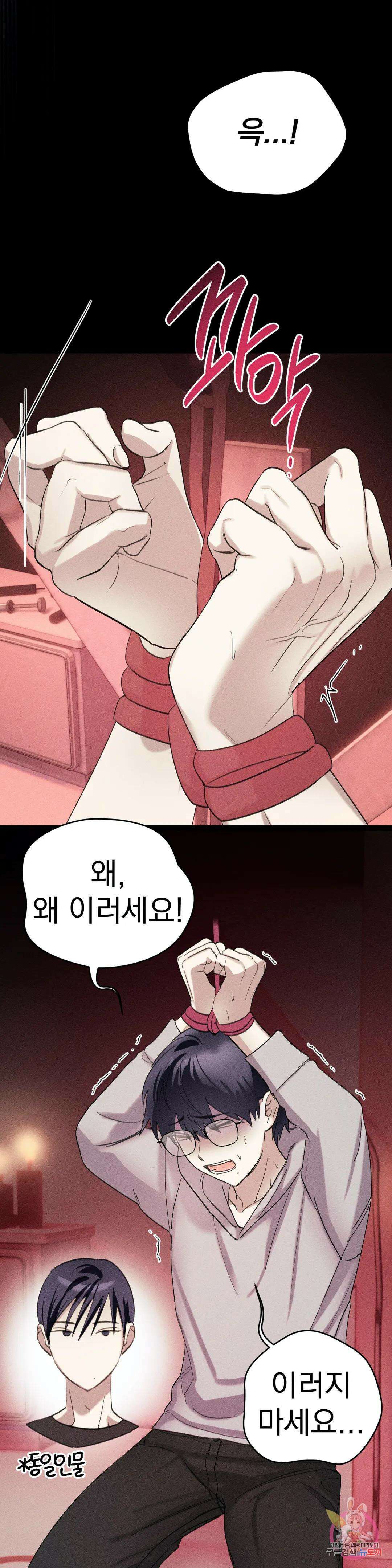 서큐버스 그녀 4화 2