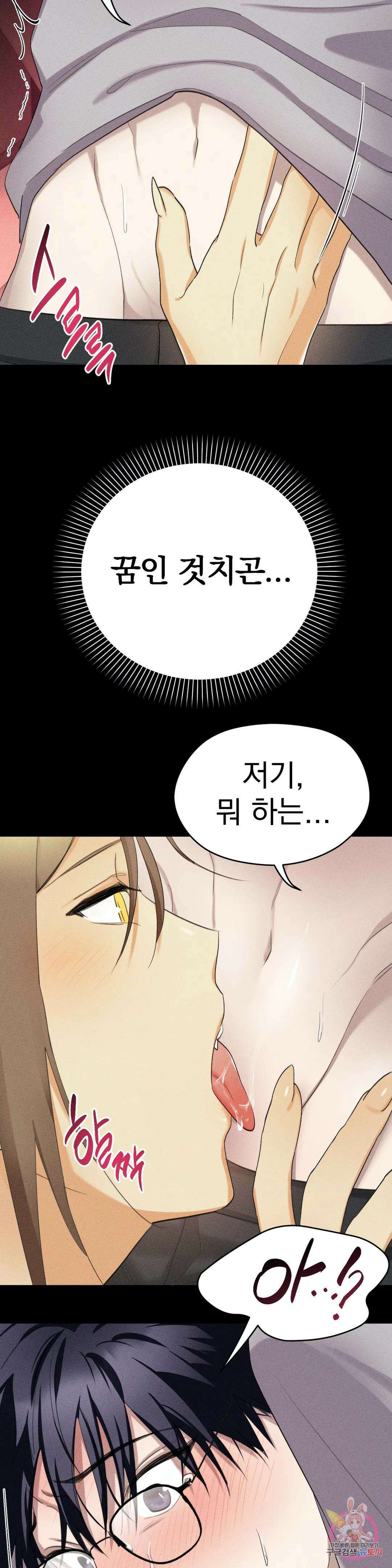 서큐버스 그녀 4화 6