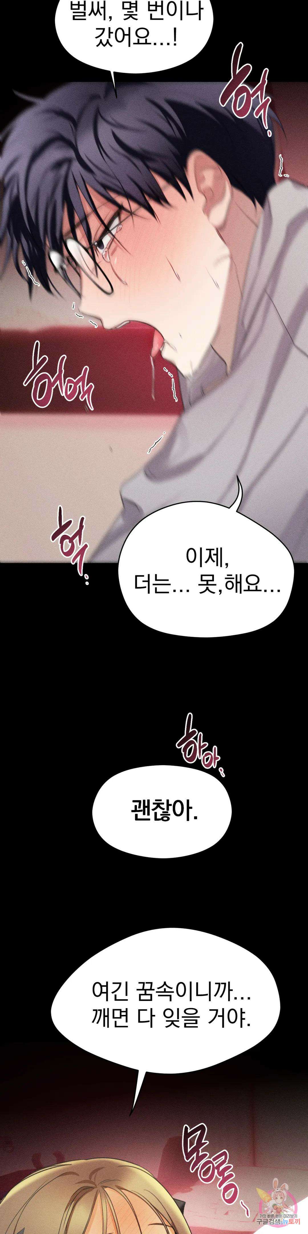 서큐버스 그녀 4화 13