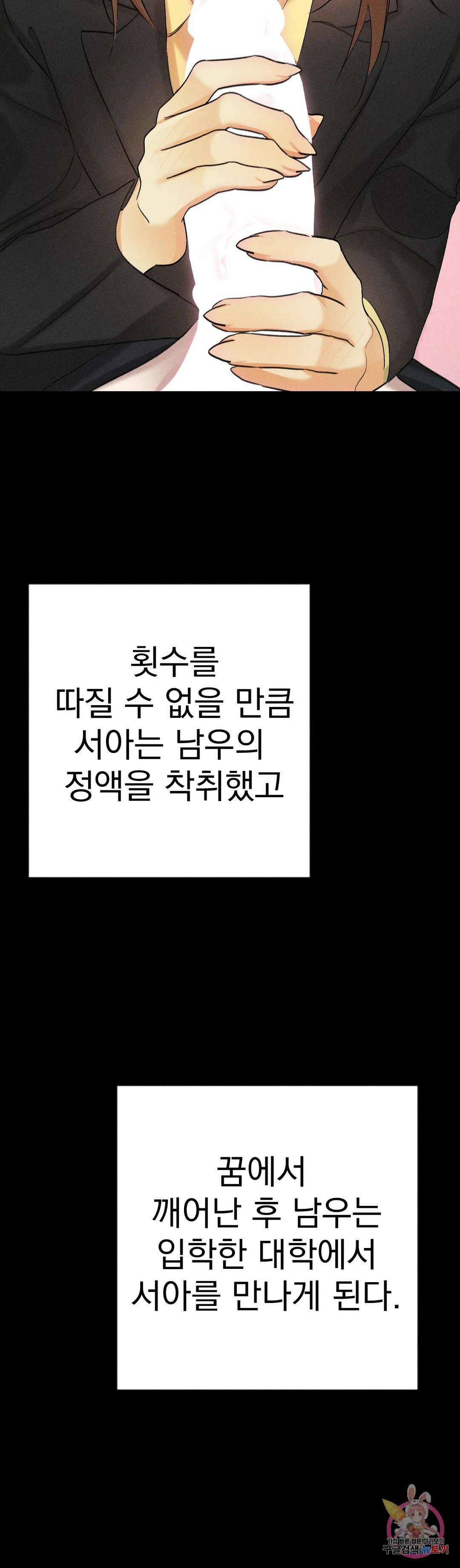 서큐버스 그녀 4화 15