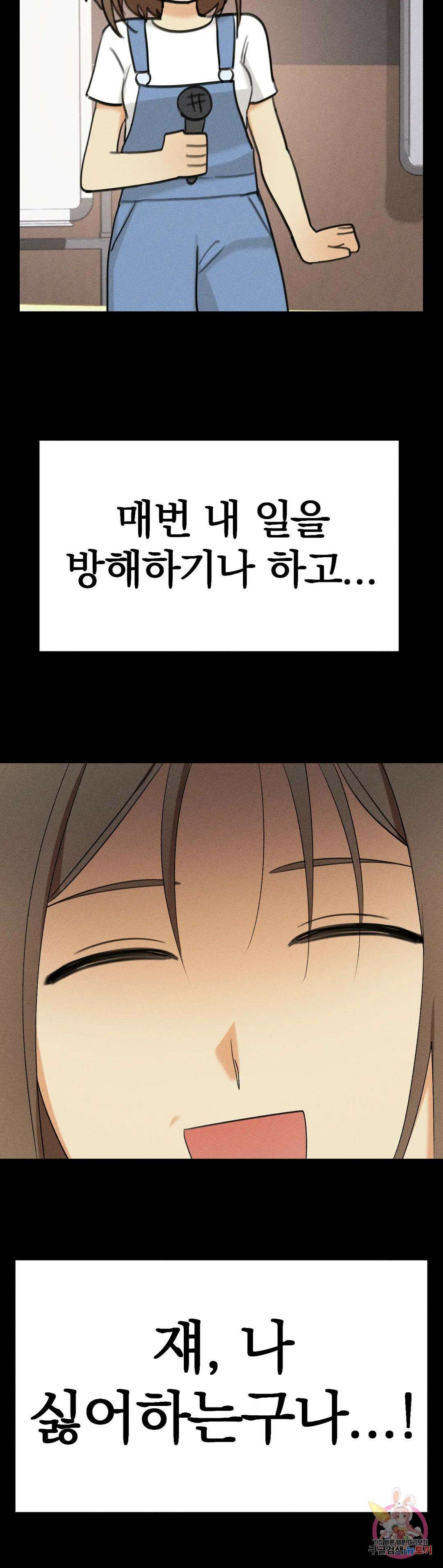 서큐버스 그녀 4화 23