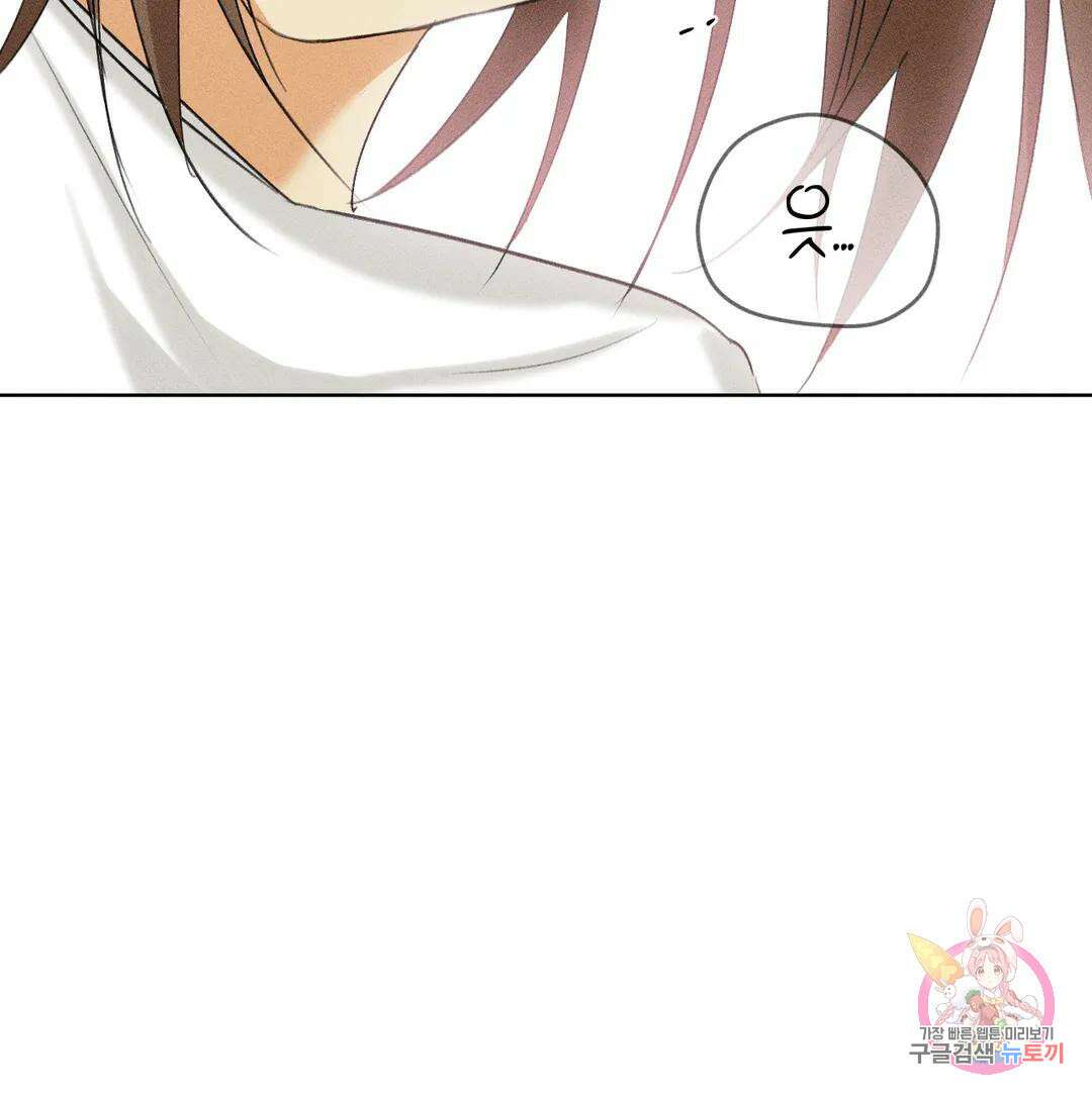 서큐버스 그녀 4화 35