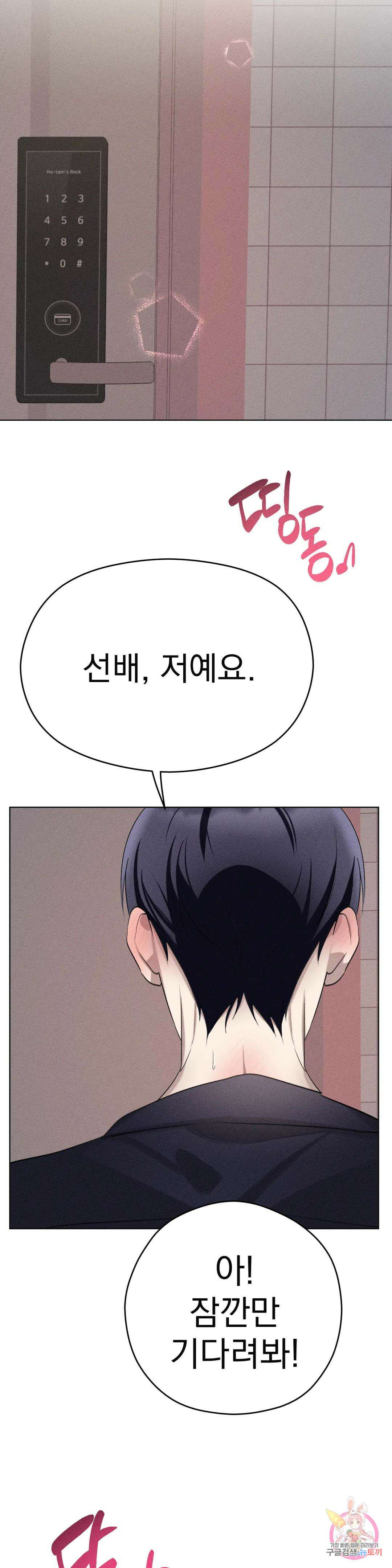 서큐버스 그녀 4화 38