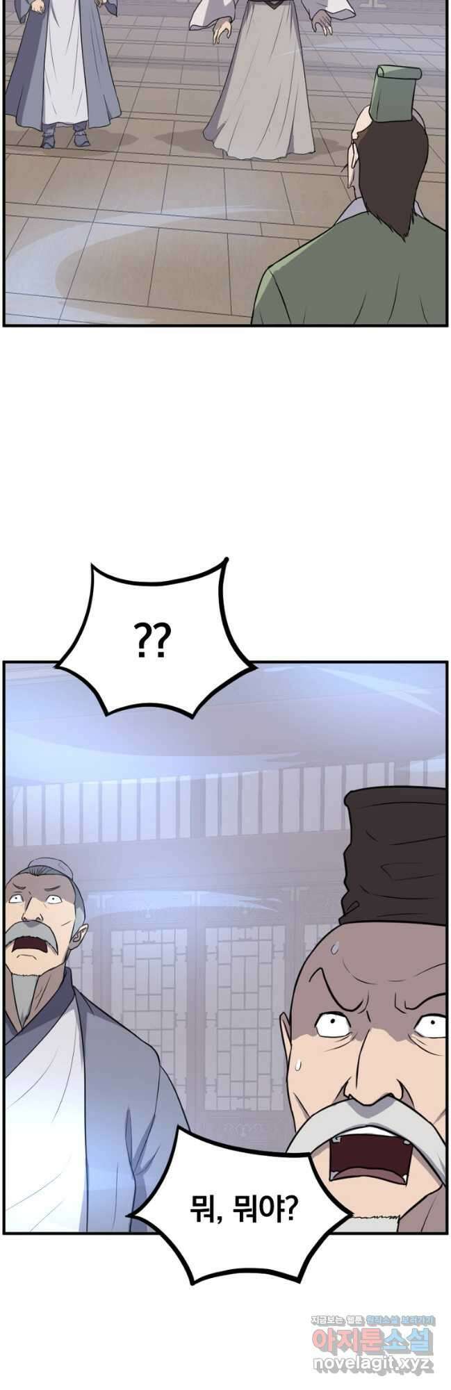 불사무적 265화 4