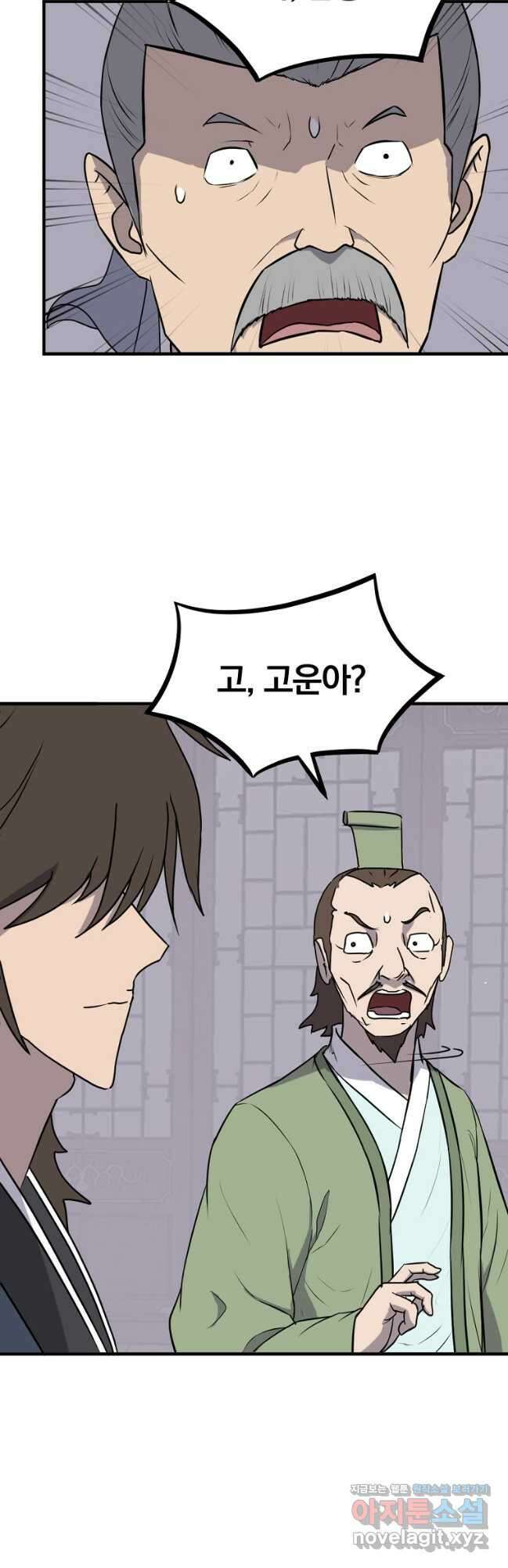 불사무적 265화 8
