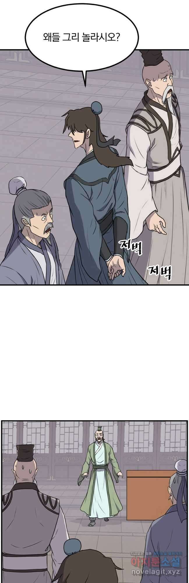 불사무적 265화 9