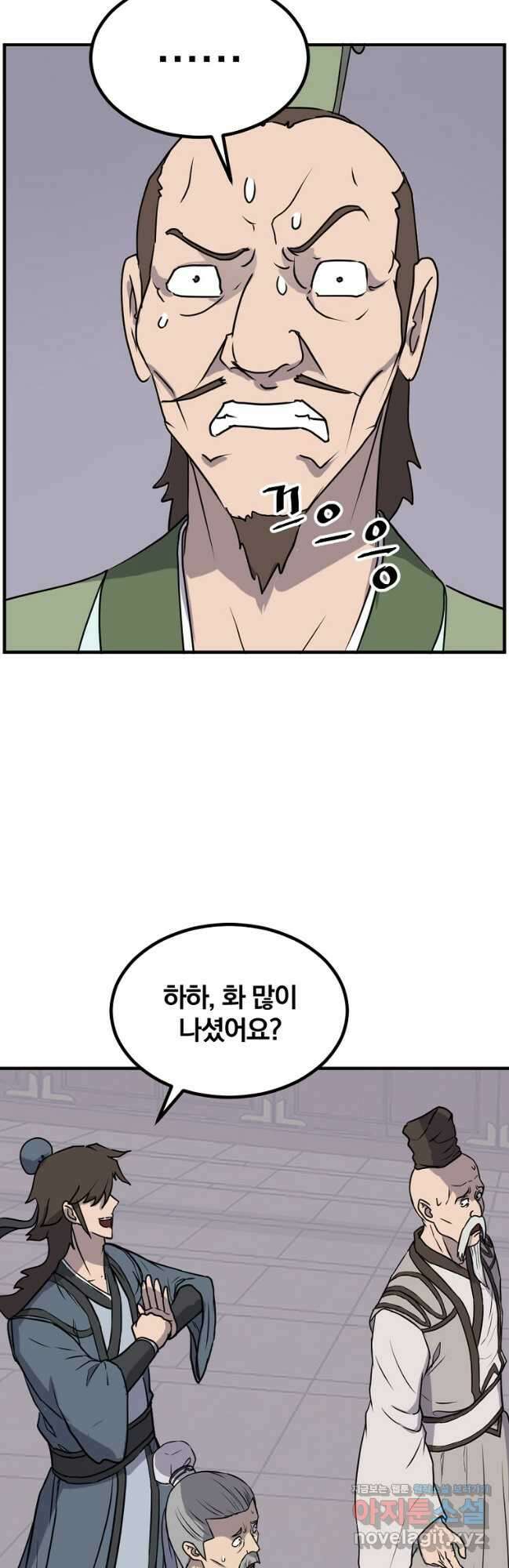 불사무적 265화 11