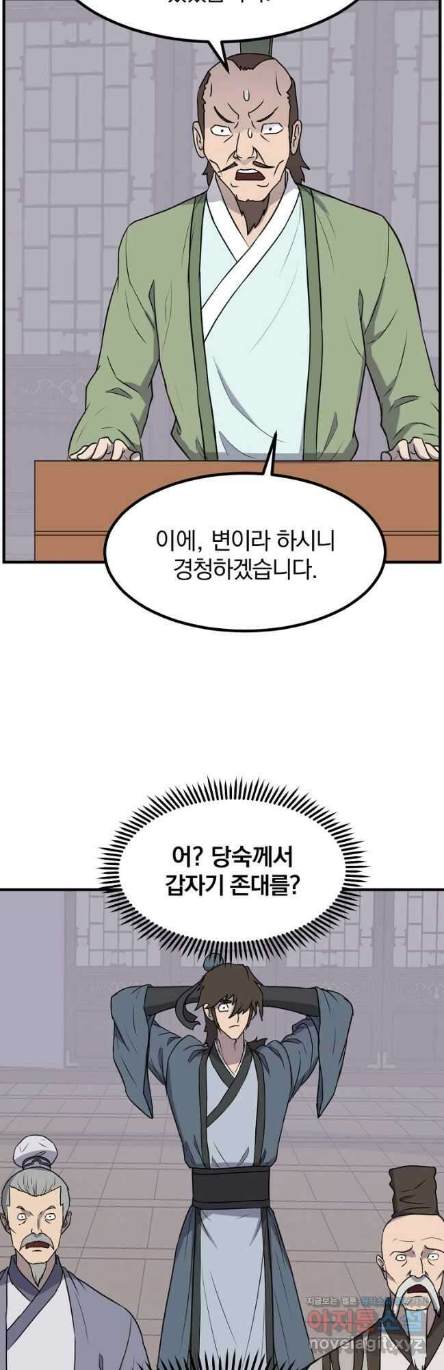 불사무적 265화 13