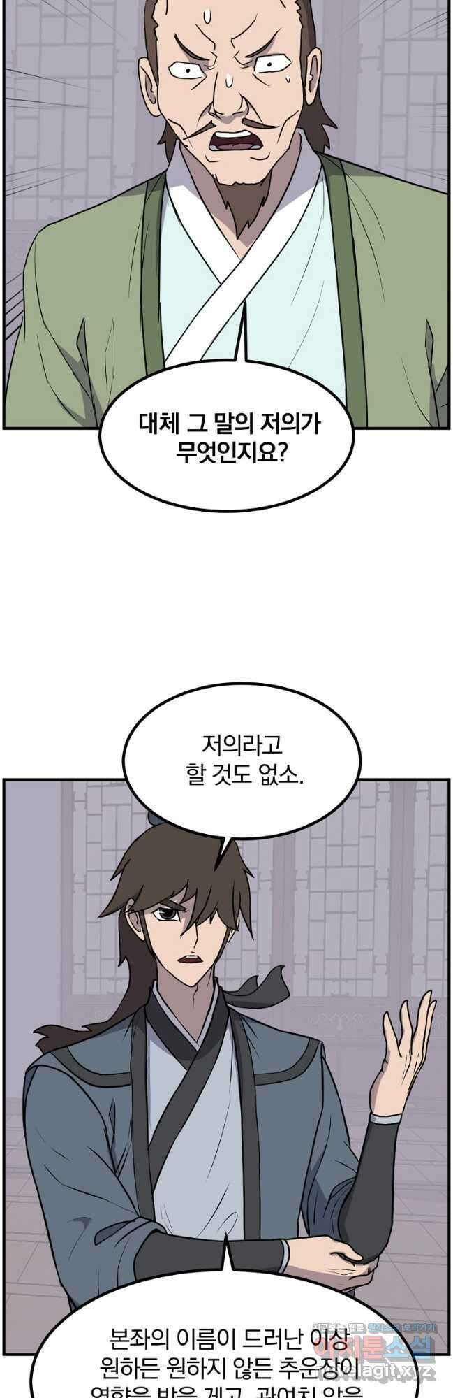 불사무적 265화 17