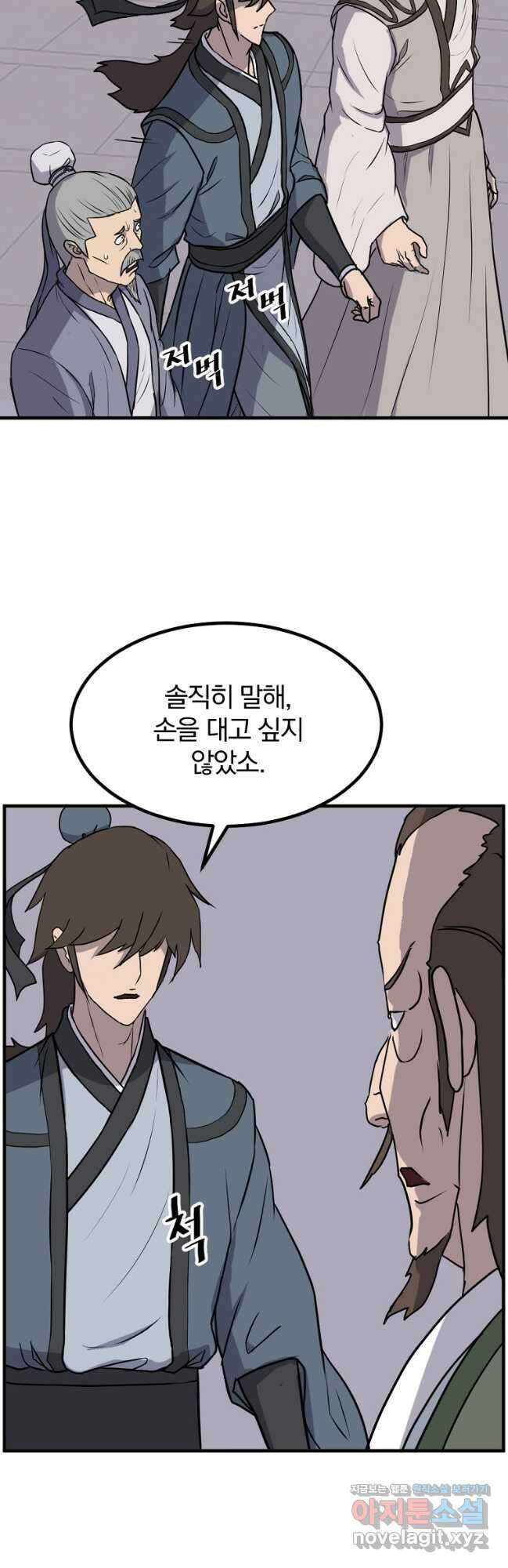 불사무적 265화 19