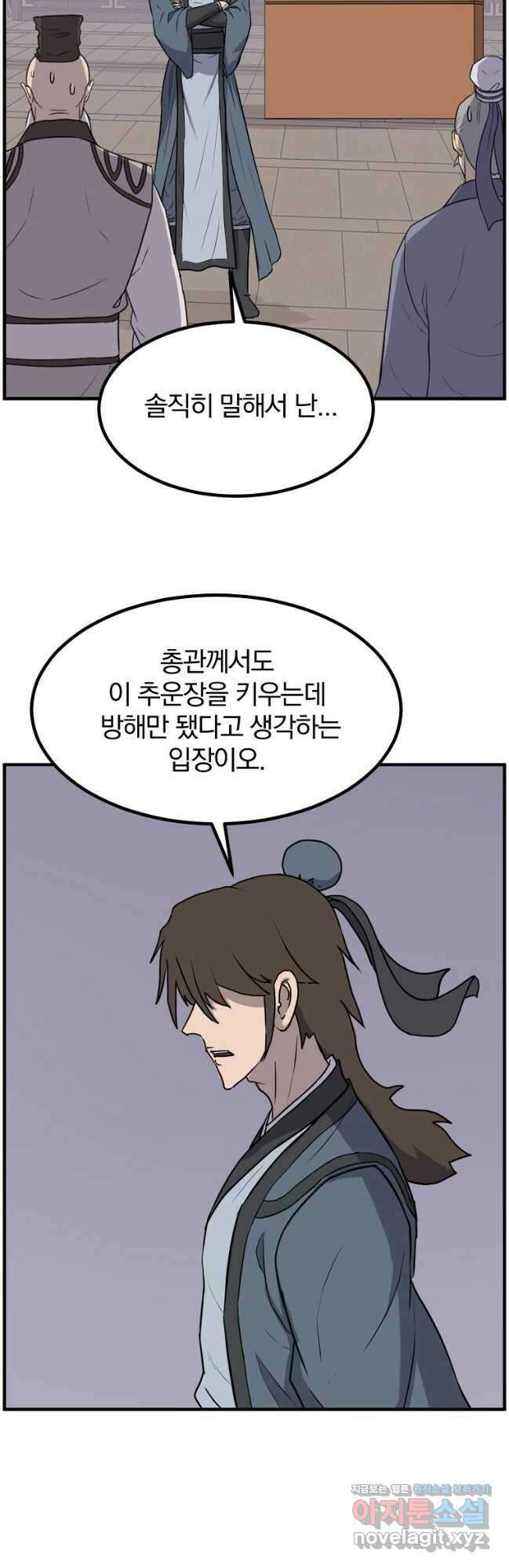 불사무적 265화 21
