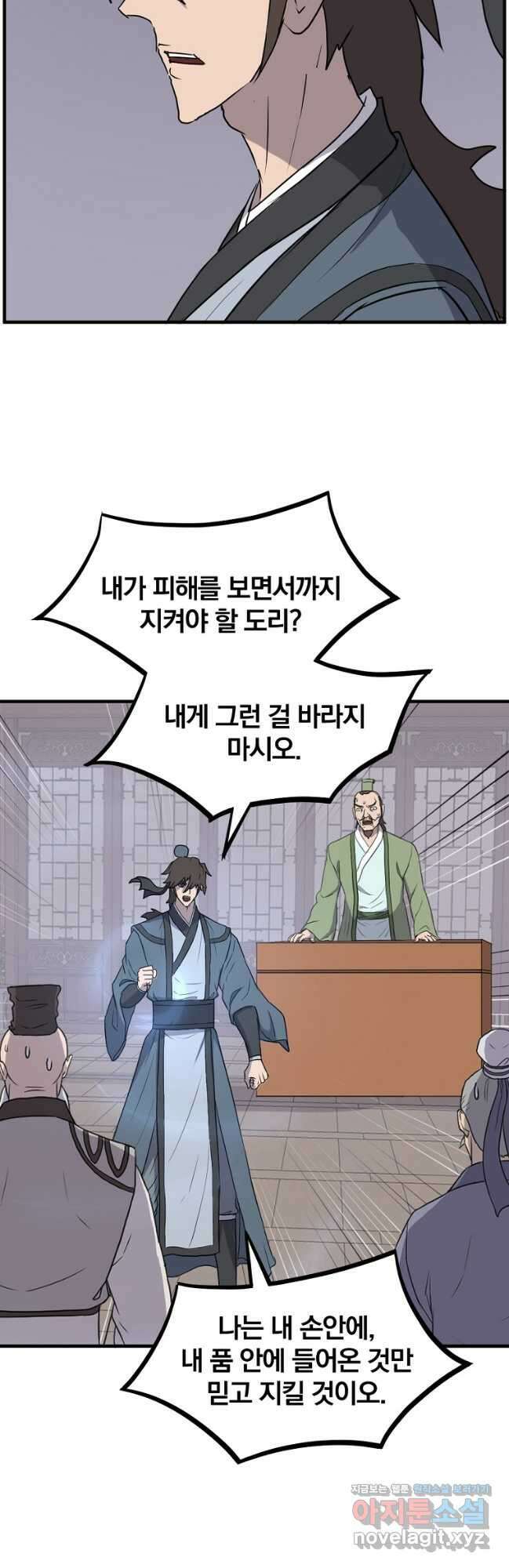 불사무적 265화 23