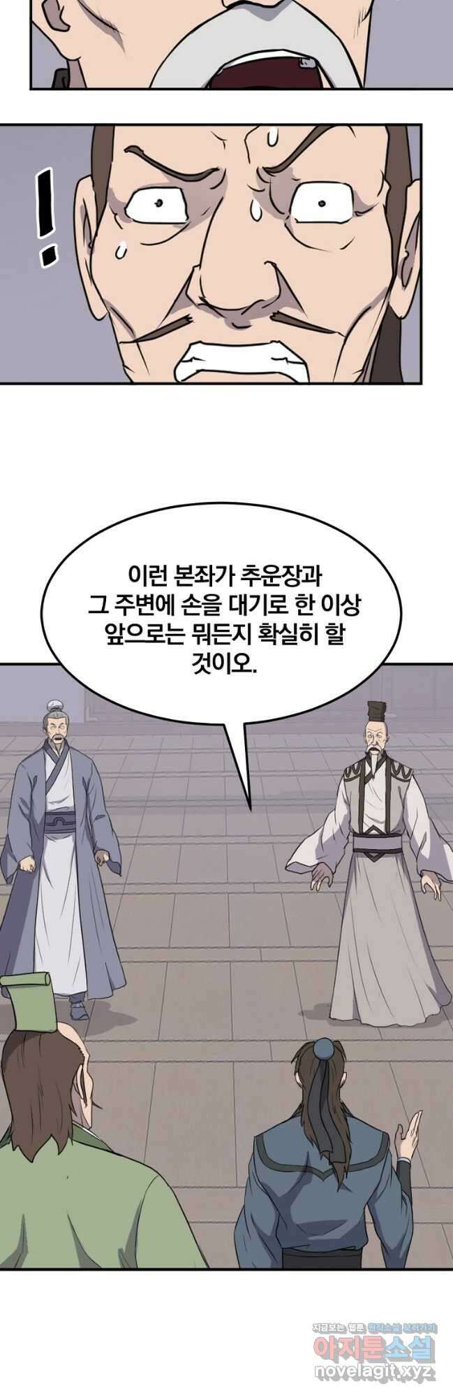 불사무적 265화 25