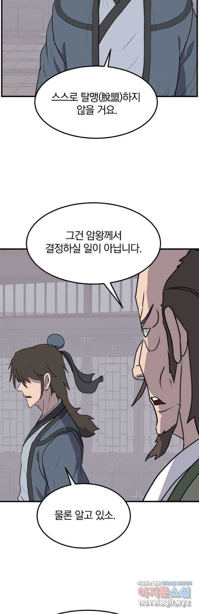 불사무적 265화 27