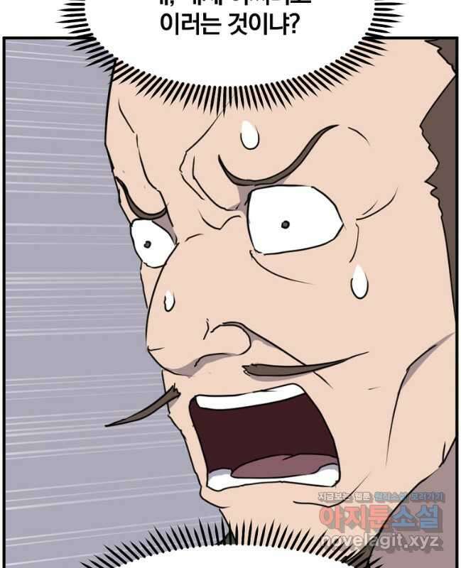 불사무적 265화 30