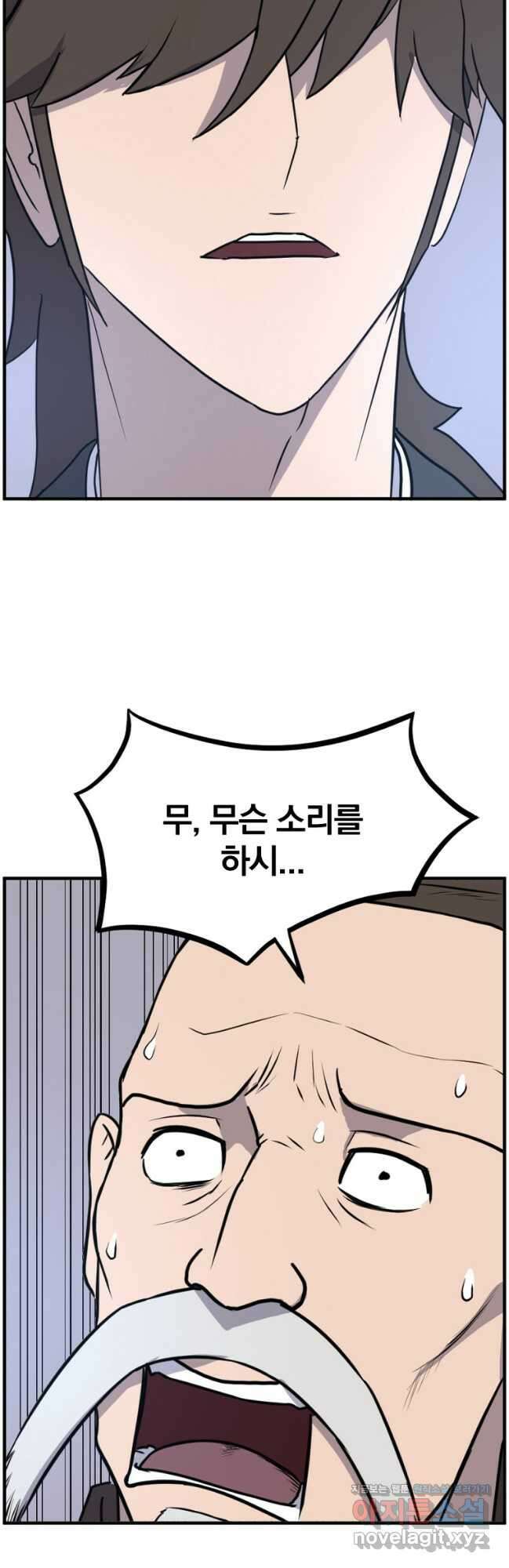 불사무적 265화 34