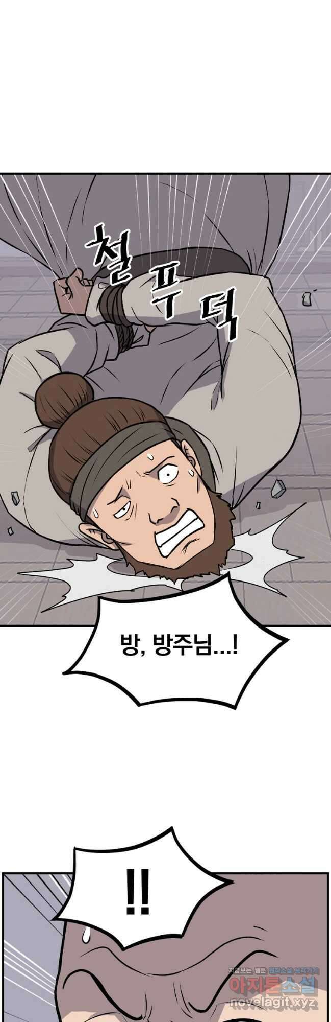 불사무적 265화 37