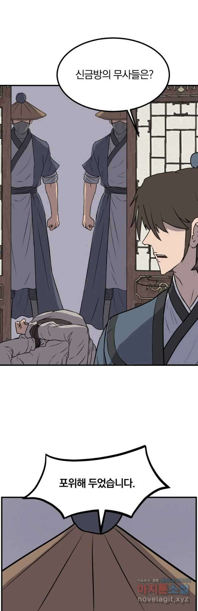 불사무적 265화 41